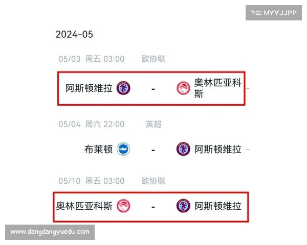 阿斯顿维拉推出全新会员专属APP功能丰富 提升球迷体验 阿斯顿维拉推出全新会员专属APP功能丰富 提升球迷体验