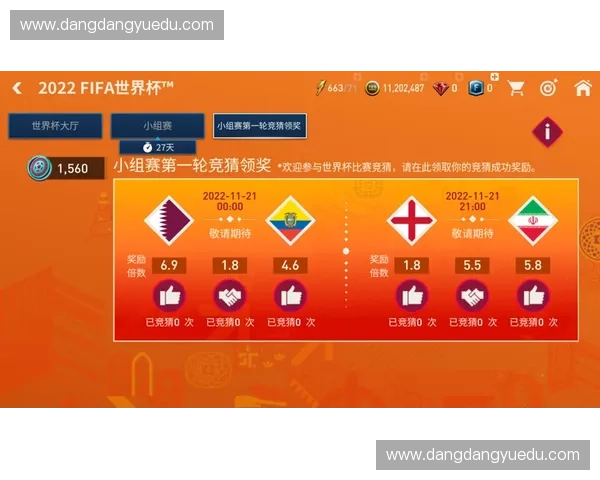 FIFA针对多地商圈违规转播世界杯信号发起追溯清查